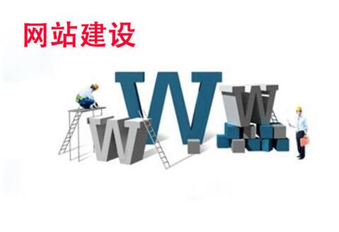 安陽企業(yè)如何選擇營銷型網站建設服務商？專業(yè)熱線與電商技術支持解析