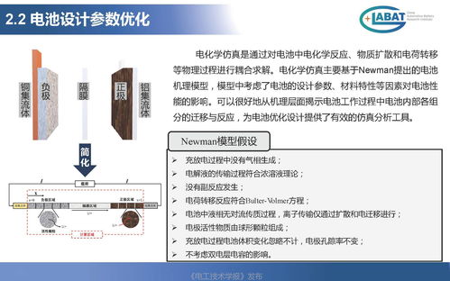 數(shù)字化技術賦能未來出行 EVS34大會聚焦電池設計驗證與電商技術服務融合