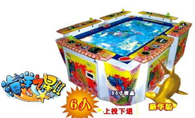 金色狂鯊游戲機(jī) 廣州圖藝電子產(chǎn)品的專業(yè)電玩制造