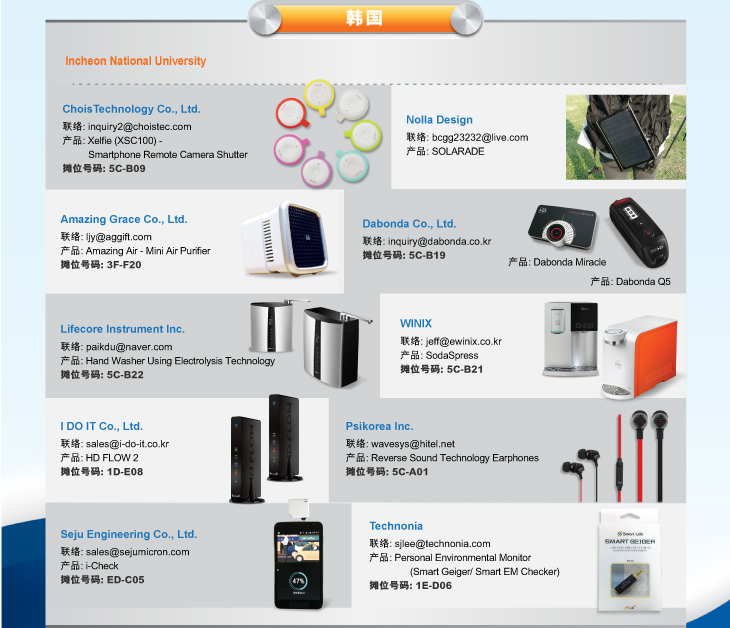 創(chuàng)新驅(qū)動(dòng)未來 香港秋季電子產(chǎn)品展創(chuàng)新發(fā)明區(qū)與機(jī)械設(shè)備展區(qū)深度解析