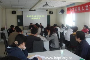 精準培訓賦能視障康復 北京殘聯舉辦盲人定向行走技術訓導員提高班